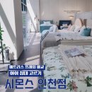 무지개세탁 | 아이침대 매트리스추천 시몬스 인천점 후기