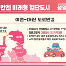 이원 대전일보