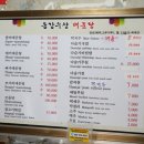 동강수산매운탕 이미지