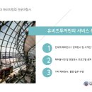 유비즈투어