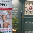 에코메디스킨케어