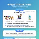 주토피아 | 디즈니 버추얼런 3차 주토피아 후기 🐰🦊｜장마·폭염에도 즐기는 러닝코스 추천