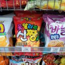 삼양 짱구 띠부띠부씰 스티커 파는곳 과자 발품 후기! 편의점 외 여기서도 판다고!?