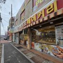 이진표베이커리 이미지