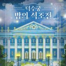 클러스터진흥원 장애인화장실 | 2025 덕수궁 밤의 석조전: 기간부터 예약까지 꼭 알아야 할 모든 것