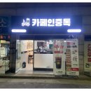 카페인 딜리버리 이미지