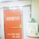 성진합기도