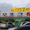 풍농LPG충전소 이미지