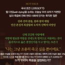 고트 (GOTT) 이미지