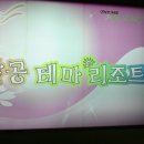 팔공테마리조트 이미지