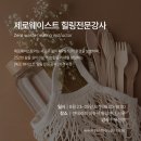 에코리더양성과정 이미지