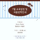 프로이데음악학원