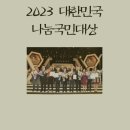 ❗️11월9일 KBS 시상식 참석 희망자 받습니다❗️ 이미지