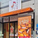오빠통닭첨단점 이미지