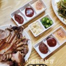 시골왕족 이미지