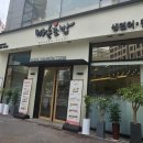 진짜초밥