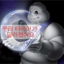 국민타이어국민카