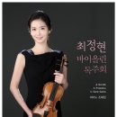 최정현