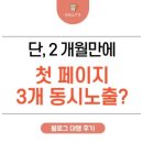 별점 5점 믿었다가 실망… 맛집앱보다 낫네, 이걸 왜 몰랐지 #맛집앱보다낫네