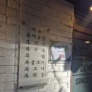 참복집 | 중구 다동 참복집｜40년 노포 복지리, 국물보다 더 따뜻했던 사장님의 친절