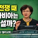 2027.10.4.아마겟돈(곡마곡) 전쟁시 사우디아라비아의 역할 필라교회 (031-423-9190)양향복목사 (1분전저자, 1분전NOW 이미지
