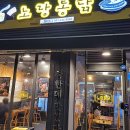 노랑통닭 박달점 이미지