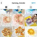혜랑떡집 이미지