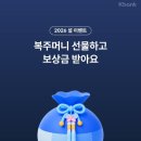 복주머니 이미지