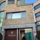 인수한의원 | 창원 진동 인수한의원 주말 오픈런 후기