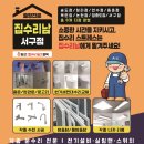 검단힐스테이트 싱크대수전 주방 수도꼭지 교체 확실하게 하는 곳!/집수리남