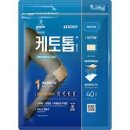 파스로