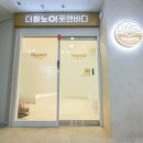 죽전메디빌 | 대구 달서구 마사지 추천 — 더하노이풋앤바디 대구죽전역점 방문 후기