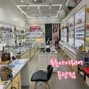 푸른아이웨어용당점 | [연향동안경점] 푸른아이웨어 용당점에서 손연재렌즈 네오이즘 구매! + 저렴한편!