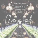 타임파크 이미지