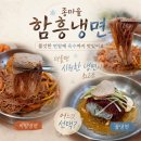 더진 | 청주 냉면 맛집 종마을 함흥냉면 비빔냉면에 이것 넣었더니 더 맛있어진 내돈내산 후기