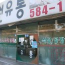 여울유통 이미지