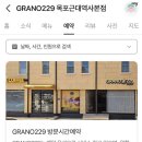 해안로 229번길 이미지