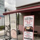 고래를기다리며 | 수제햄이 맛있는 오창밥집 고래부대찌개