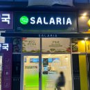 숭의로터리약국 | 숭의역 포케맛집 샐러리아 숭의로터리점