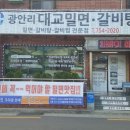 다운밀면