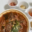 아그집뼈해장국 이미지
