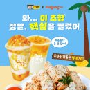 팔공치킨