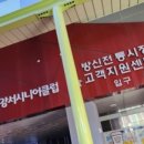 방신전통시장 고객지원센터 이미지
