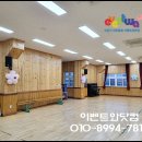 방이초교병설유치원 이미지
