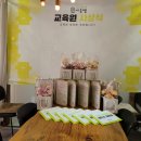 예산-25 | 씨투엠 대전ㆍ예산ㆍ평택지사 25년도 최우수, 우수 교육원 감사행사 후기