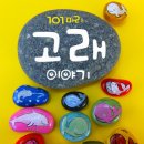 고래이야기 이미지