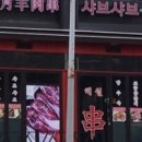 남부양꼬치마라탕