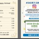 해피애니멀 이미지