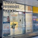 양산속눈썹 하랑뷰티라운지 속눈썹 수분펌 후기