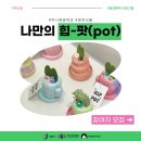 이음공방 이미지